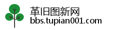 革旧图新网